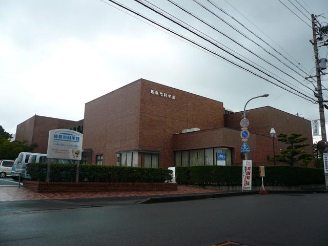 Gifu City Science Museum